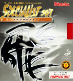 スペシャリストソフト